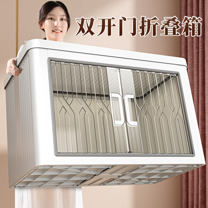 星優(yōu)（XINGYOU）家用大容量收納箱可折疊儲(chǔ)物柜衣服被子玩具零食整理箱塑料收納柜 【2025專利：大箱款】單只裝1蓋+1箱 大號(hào)【46*29.5*30cm】