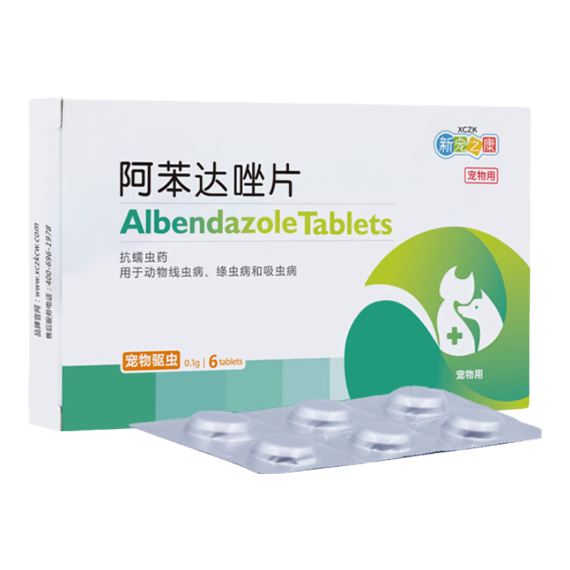 新寵之康 寵物驅(qū)蟲(chóng)藥阿苯達(dá)唑6片貓咪狗狗中小型犬貓?bào)w內(nèi)驅(qū)蟲(chóng)