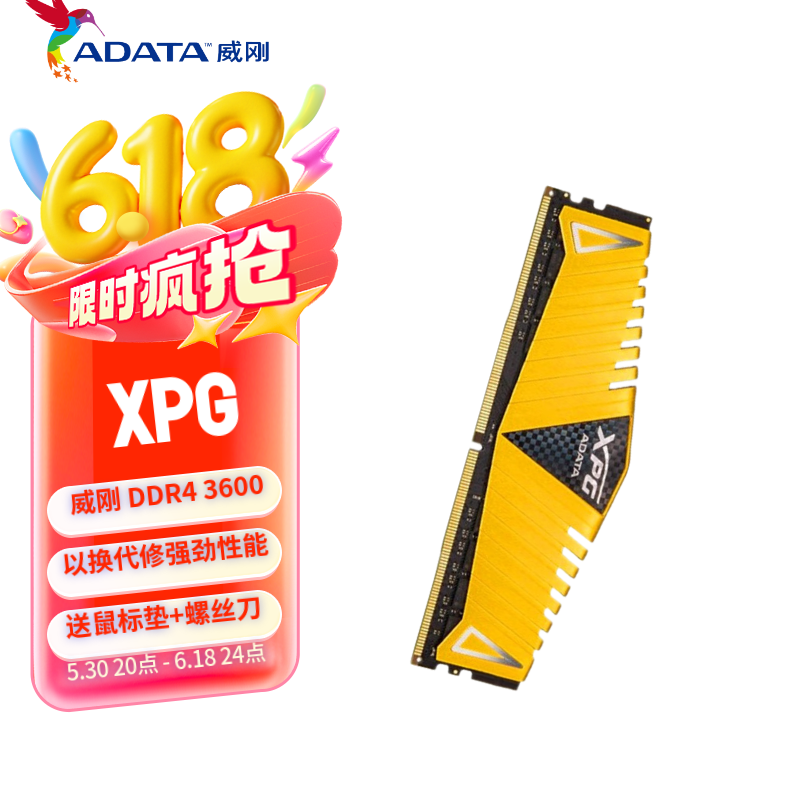 威刚（ADATA） 游戏威龙 DDR4 3200 3000 8G/16G 台式机电脑内存条 威刚内存条 2666 威刚8G 16G XPG XPG 游戏威龙 3600 8GB 1条 单条