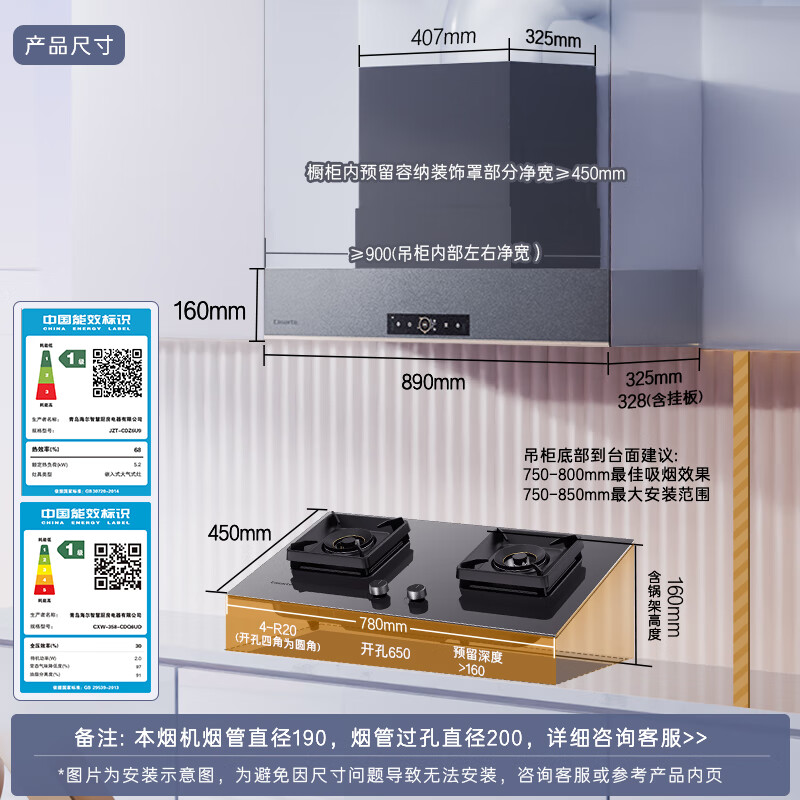 卡萨帝(Casarte)致境油烟机 全嵌升降抽油烟机 变频26风量大吸力 燃气灶 政府补贴20% 烟灶联动CDQ6UD【套装产品】