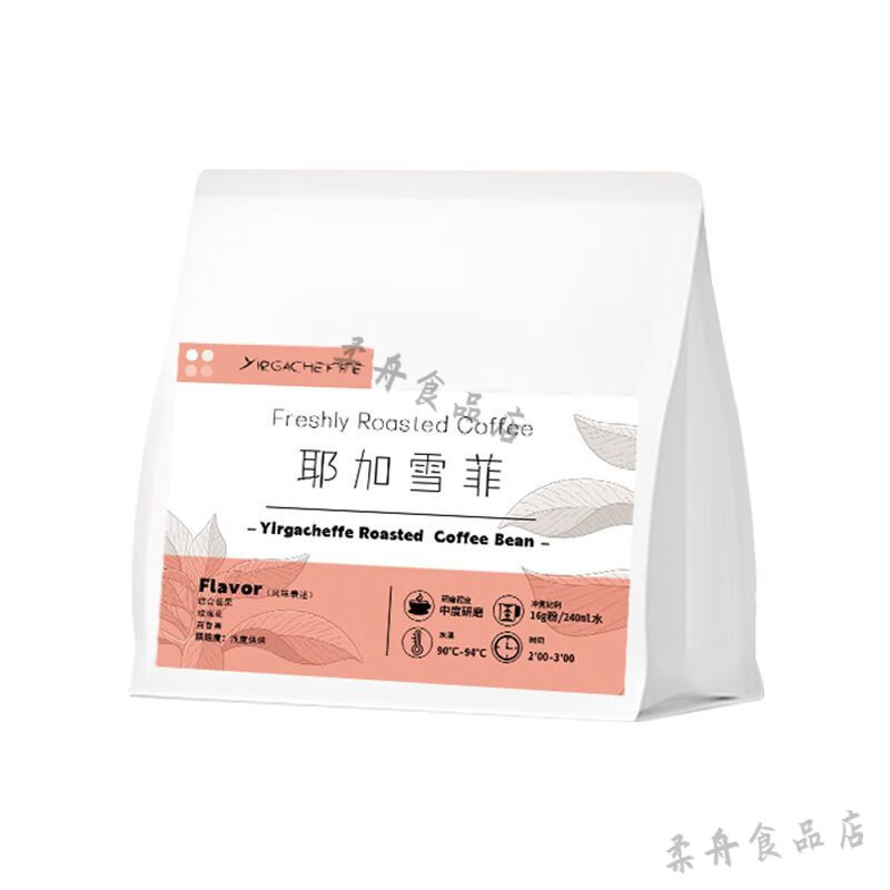 相遇春天埃塞俄比亚咖啡豆 G1水洗单品SOE精品手冲现磨花香果香新鲜烘焙 浅度烘焙 【咖啡豆方便保存】