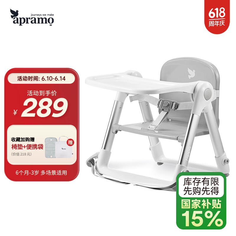 apramo安途美宝宝餐椅儿童餐桌椅可折叠便携椅子婴儿餐椅升级款海盐灰