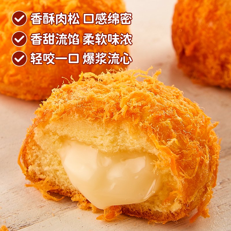 其妙爆漿小貝肉松球海苔味肉松吐司面包早餐芝士點(diǎn)心 共6包海苔味肉松爆漿小貝120g送
