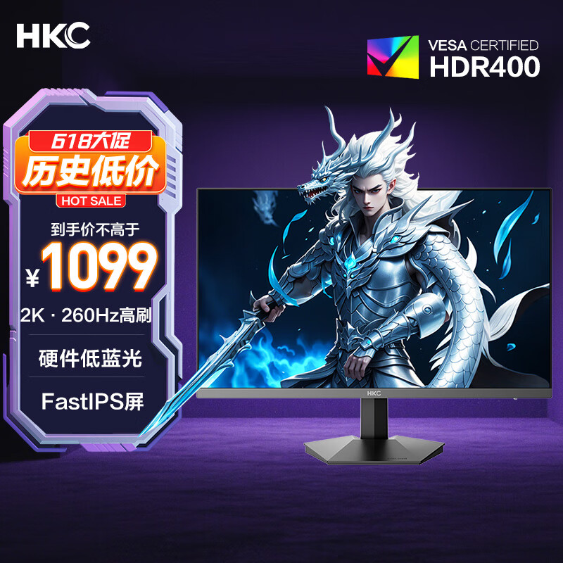 HKC 27英寸2K高清260Hz高刷Fast IPS硬件低蓝光HDR400广色域1ms电竞游戏240Hz显示器猎鹰 G27H4经典版