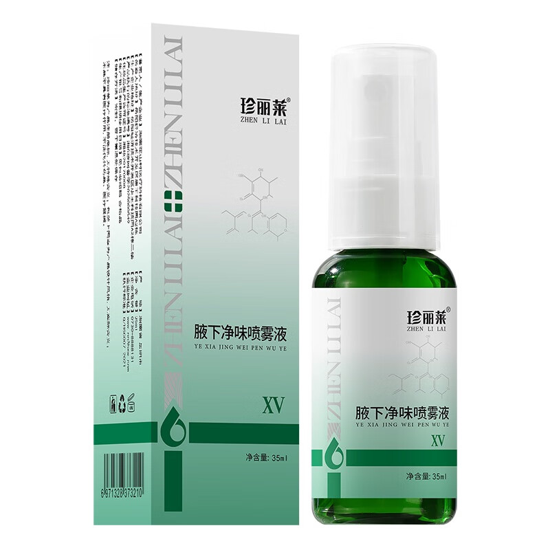 珍丽莱奥香格里腋下净味喷雾液止汗剂止汗净味水男女士止汗露喷雾35ml 五瓶【年度装  维稳加强】