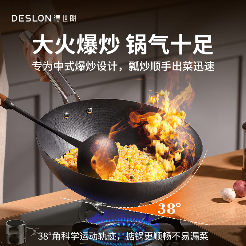 德世朗（DESLON）钛铁中式爆炒锅不生锈不穿孔 无涂层少油烟不粘炒锅 钛铁爆炒锅【0涂层不粘锅】 32cm