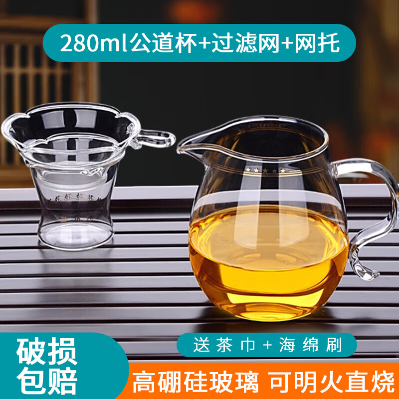 76茶业公道杯茶漏三件套大容量分茶器大号泡茶玻璃杯功夫分茶杯高档茶具 320ml透明公道杯三件套