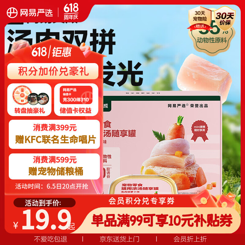 ������ѡ è��ʳ��ͷ 40g