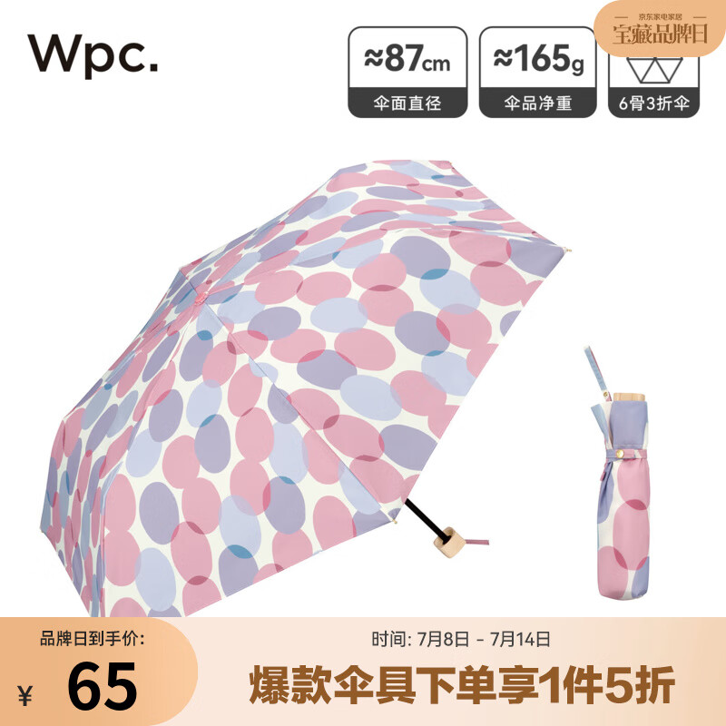 Wpc.����ɡ�����Я���������۵�ɡ�����ˮ�ձ�����ֵŮ��ɡ�� ��Բ�� ��ɫ 7398-019 PK65Ԫ������ȯ��