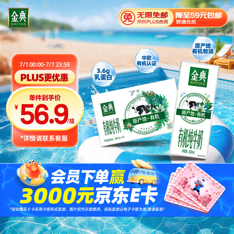 ��� ȫ֬ ������ ��ţ�� 3.6g������ 250ml 16��