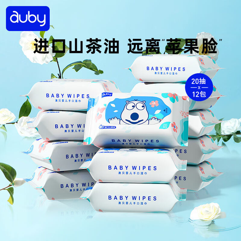 澳贝湿巾婴儿手口专用新生宝宝湿纸巾小包装独立便携随 婴儿手口湿巾20抽x12包