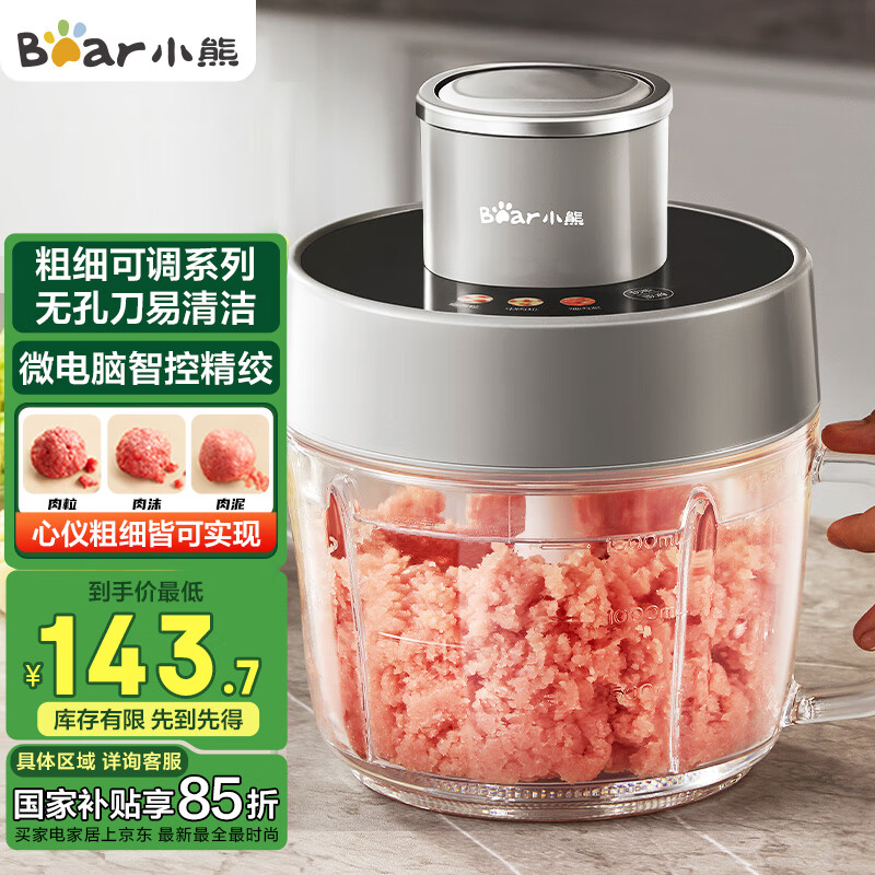 小熊（Bear）绞肉机家用 绞馅机 碎肉机 电动料理搅拌打肉机蒜蓉机 2L粗细可调搅肉机 QSJ-F03X2