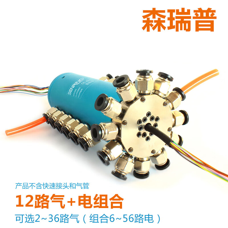 气滑环气电滑环360度气路旋转气动旋转接头17e24路气电一体滑环 1路气
