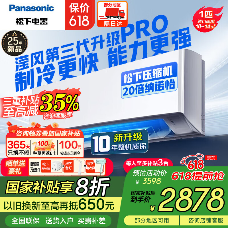 ���£�Panasonic���յ�25���޷��Ƶ��ů��һ����Ч��ʪ�����ֱ�����ñڹ�ʽ�յ��һ��ڲ������WiFi�ǿ�ԭװѹ���� ��1ƥ һ����Ч ���޷�ϵ�� JM26K410Q