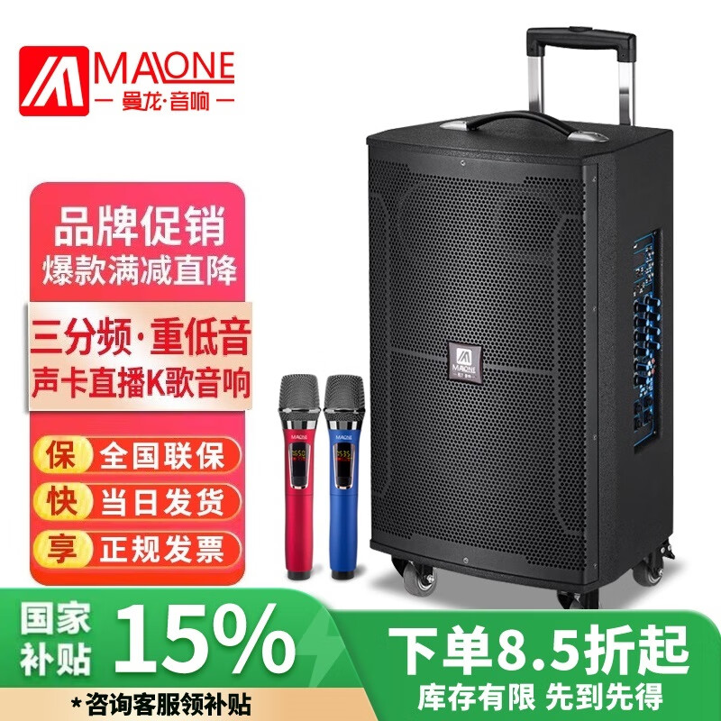 曼龙（MALONE）M-9115户外音响蓝牙直播k歌广场舞便携拉杆音箱三分频重低音带声卡无线话筒扩音器