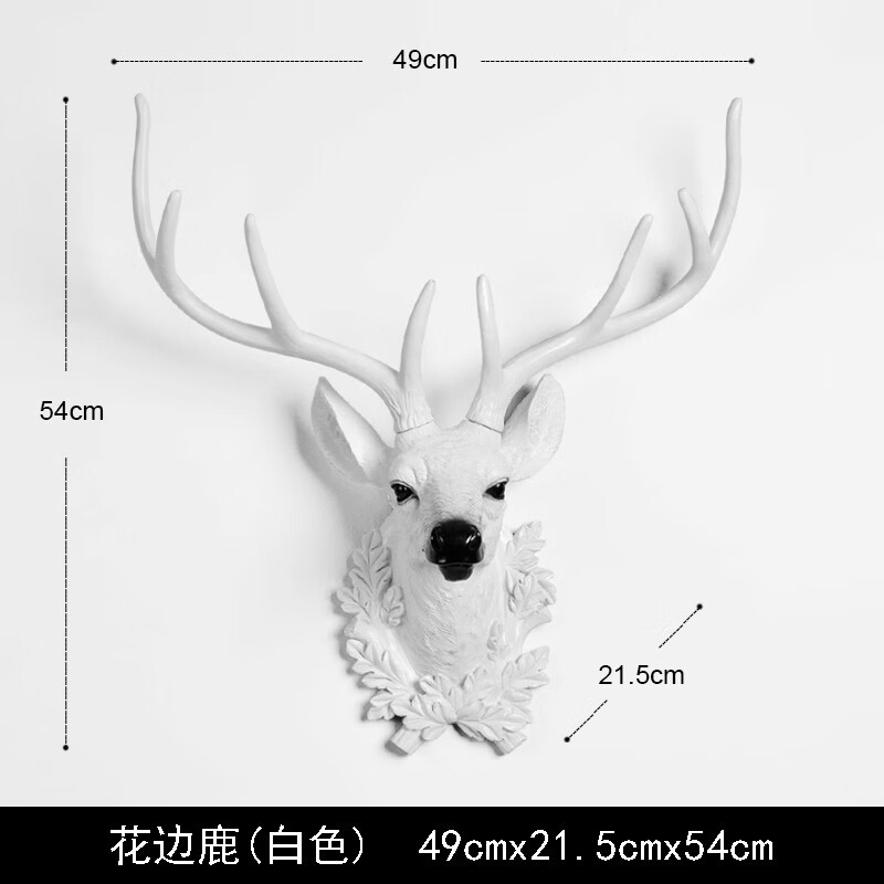 家興旺（Homexw）簡約現(xiàn)代美式鹿頭墻壁掛件壁飾客廳餐廳墻飾酒吧咖啡廳墻面裝飾品 花邊鹿白色