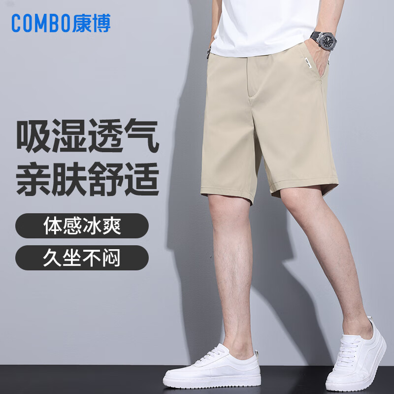 康博短裤外穿男士夏季薄款凉感宽松中裤半松紧腰直筒短裤 米杏色 M
