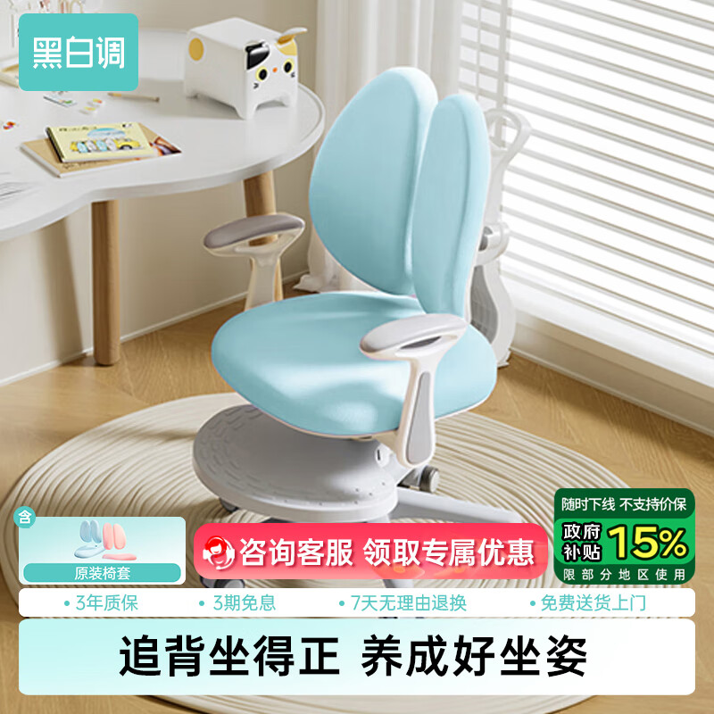 黑白調(diào)兒童G3兒童學(xué)習(xí)椅學(xué)生座椅子矯姿寫字椅可升降久坐舒服兒童學(xué)習(xí)餐桌椅 G3標(biāo)準(zhǔn)款【8cm追背/升降腳踏】藍(lán)