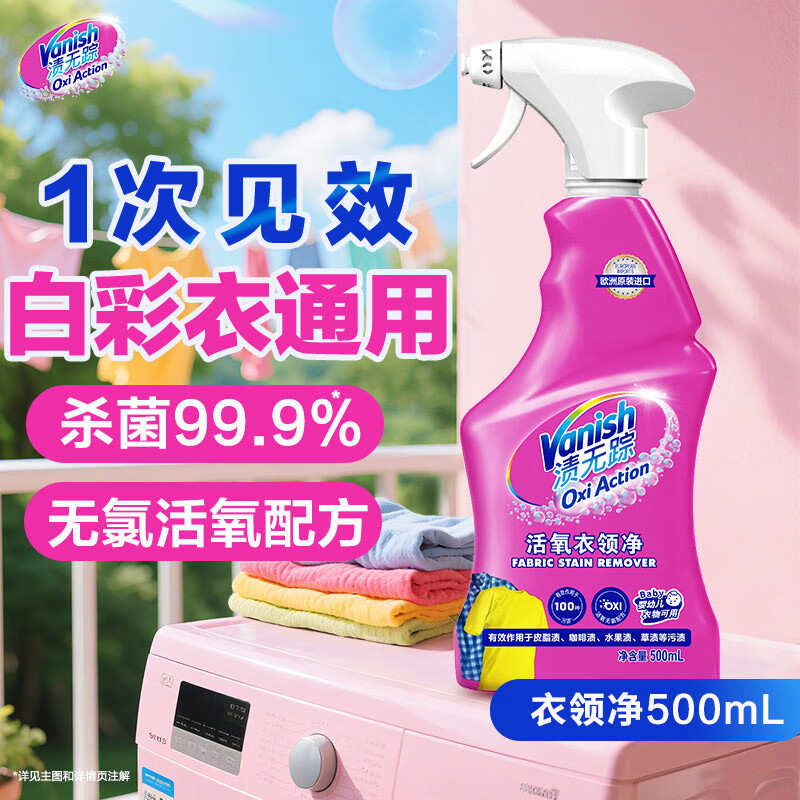 ٣Vanish쾻500ml  Ư׼ȥȥ ԭװ 쾻500ml