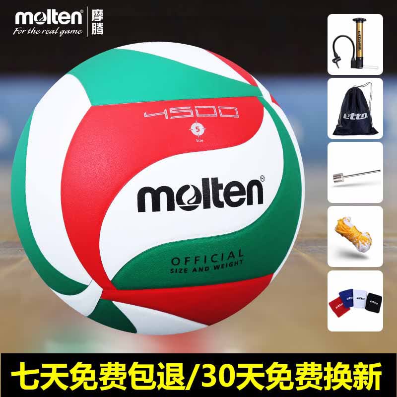 摩腾（molten）排球专业成人儿童比赛训练5号排球学生考试用球排球协会训练用球 5号 V5M5000