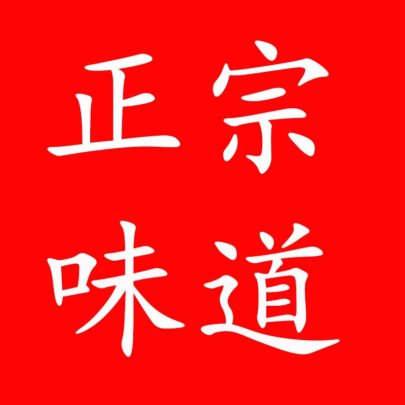 鸿盛祥正宗羊肉泡馍陕西西安特产清真回民街小吃牛肉煮馍早餐速食 正宗陕西味大份量才能吃的饱