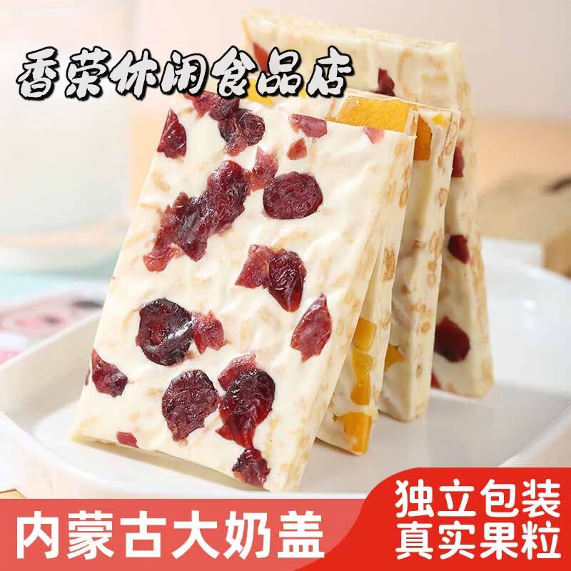 草原情2025新品鮮奶奶蓋千層奶皮子蓋內(nèi)蒙古特產(chǎn)兒童零食奶制品奶疙瘩 一袋500g 十片左右