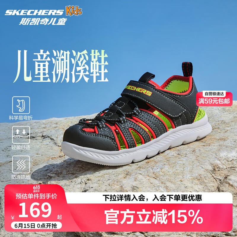 Skechers斯凯奇儿童凉鞋男童包头护脚 清凉透气休闲大童沙滩鞋童鞋400041L