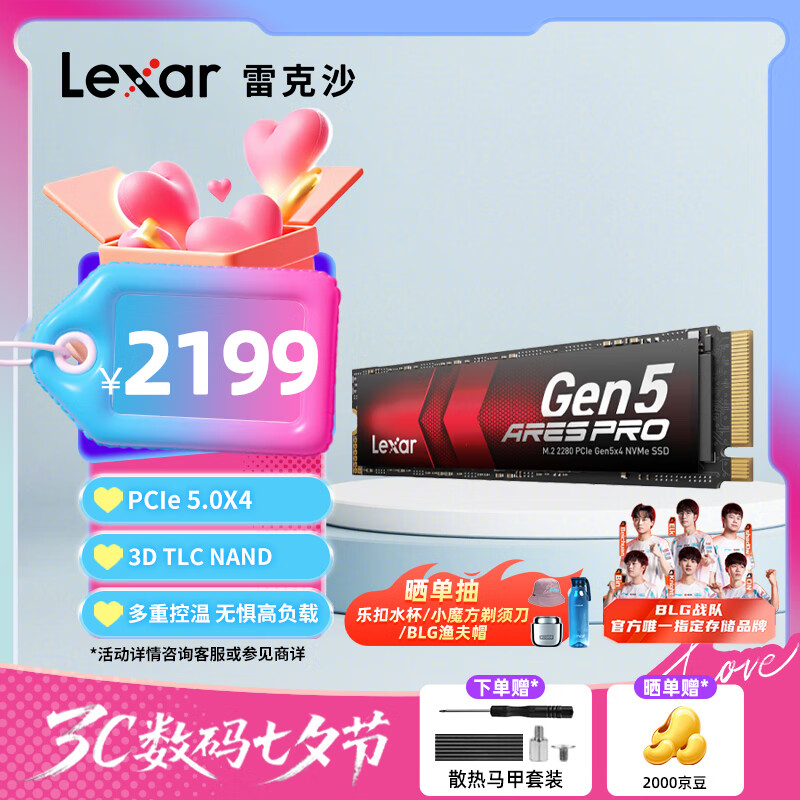 雷克沙(Lexar)ARES 戰神/雷神PRO PCle4.0/5.0臺式電腦SSD固態(tài)硬盤(pán)M.2 NVMe 筆記本PS5適用 黑神話(huà)悟空裝機升級 Ares戰神Pro固態(tài) PCIe5.0-送散熱片 2