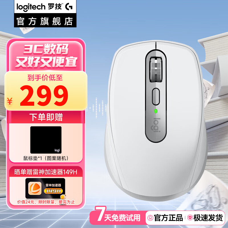 罗技（Logitech）MX Anywhere3/3S无线蓝牙双模鼠标苹果办公充电款鼠标二手仅拆封 MX Anywhere3 商务版太空银【99新】
