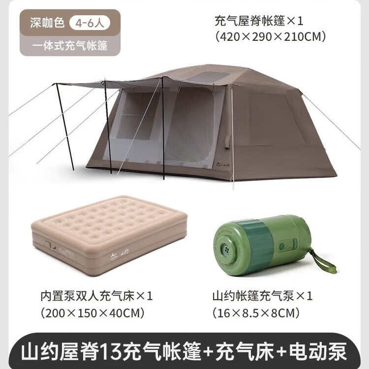 山約山約云庭自動(dòng)帳篷充氣屋脊13戶外野營過夜防曬兩室一廳露營裝備 【深咖色】屋脊帳篷+泵+充氣床
