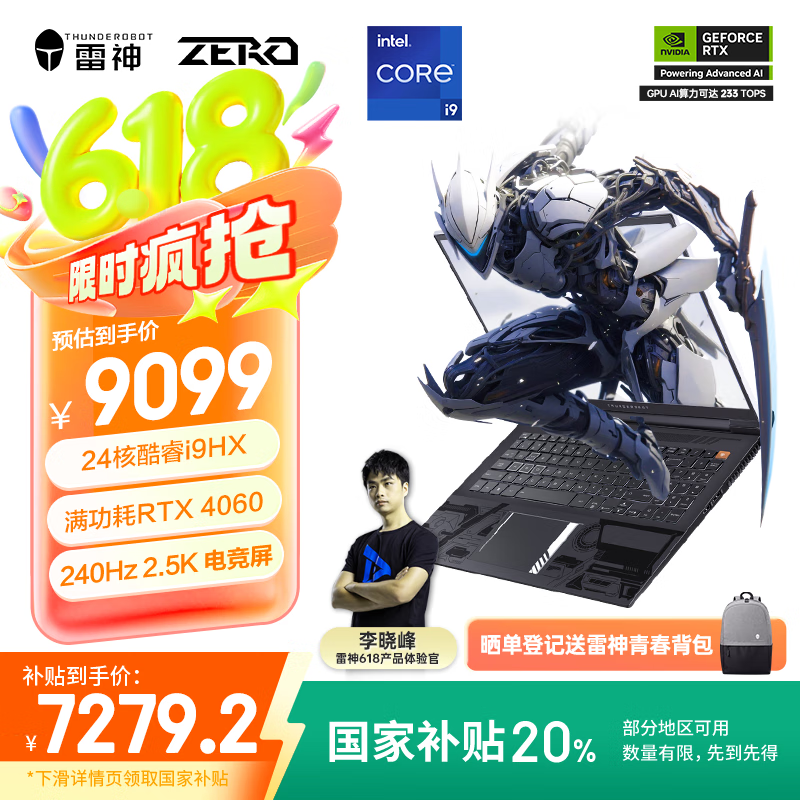 ZeroҲ20%16ӢϷʼǱ(i9-14900HX 4060 16+1T 240Hz)6479Ԫ