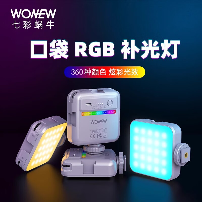 wonew七彩蜗牛补光灯手机直播支架七彩RGB三脚架美颜化妆脸灯手机架录像设备单反迷你云台旅游vlog神器 【冷暖款/FL02-白】美颜补光灯+手机夹