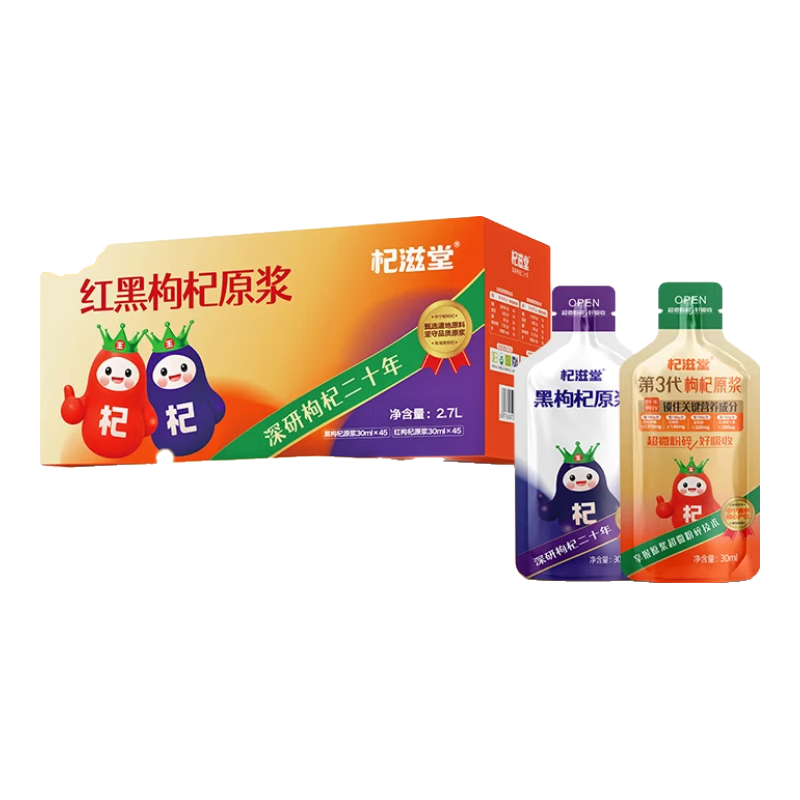 杞滋堂紅黑枸杞原漿組合到手90袋早C晚A組合到手2700ml 紅+黑各20袋1200ml【共40袋裝】