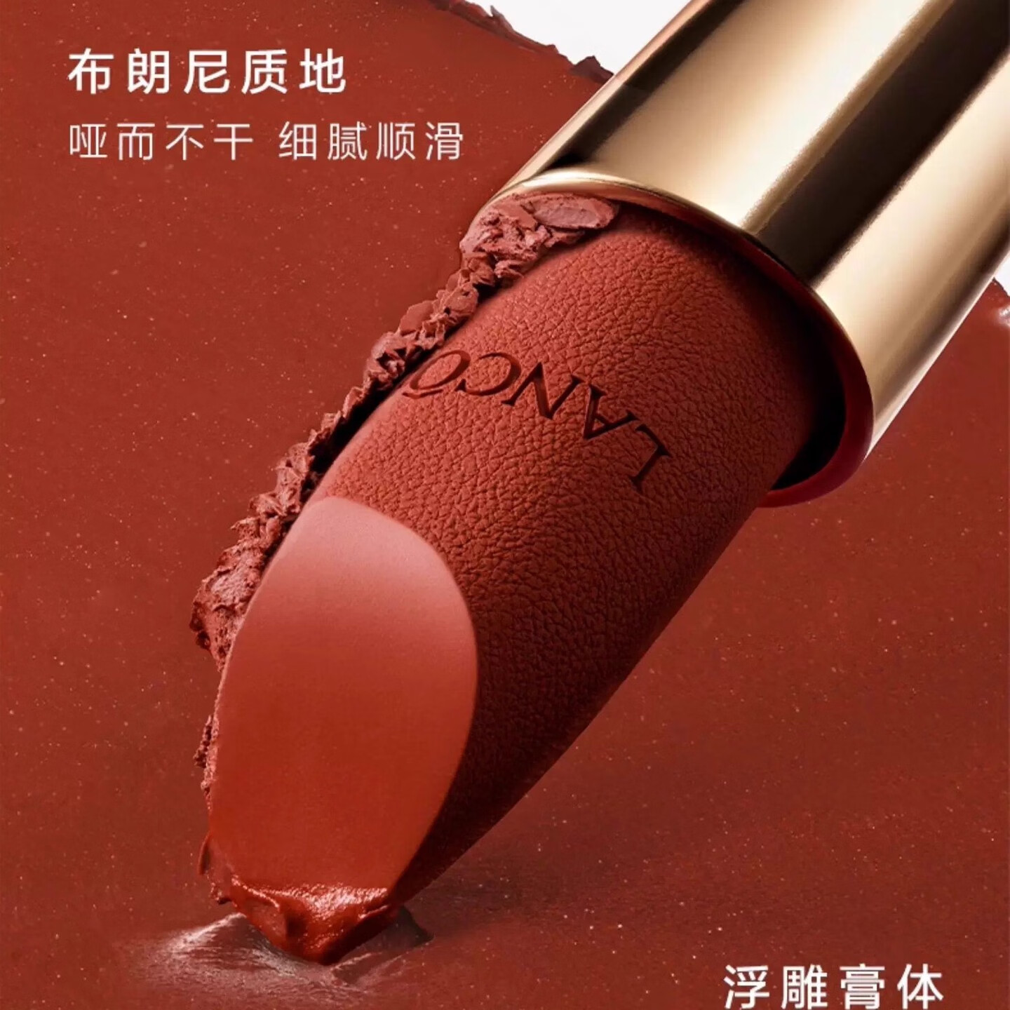 Iancome全新菁纯唇膏哑光口红无虑夏四季限定礼盒七夕情人节礼物 七夕限定#09烤栗秋