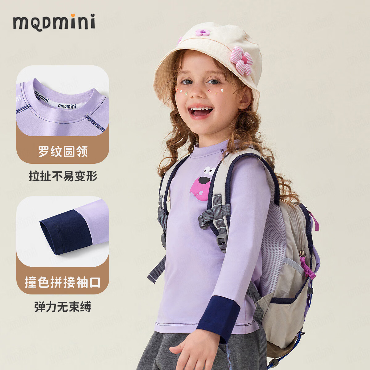 MQDMINI童装男童打底衫儿童秋装2025新款女宝宝上衣长袖T恤 A秋野嬉行梦幻紫 110
