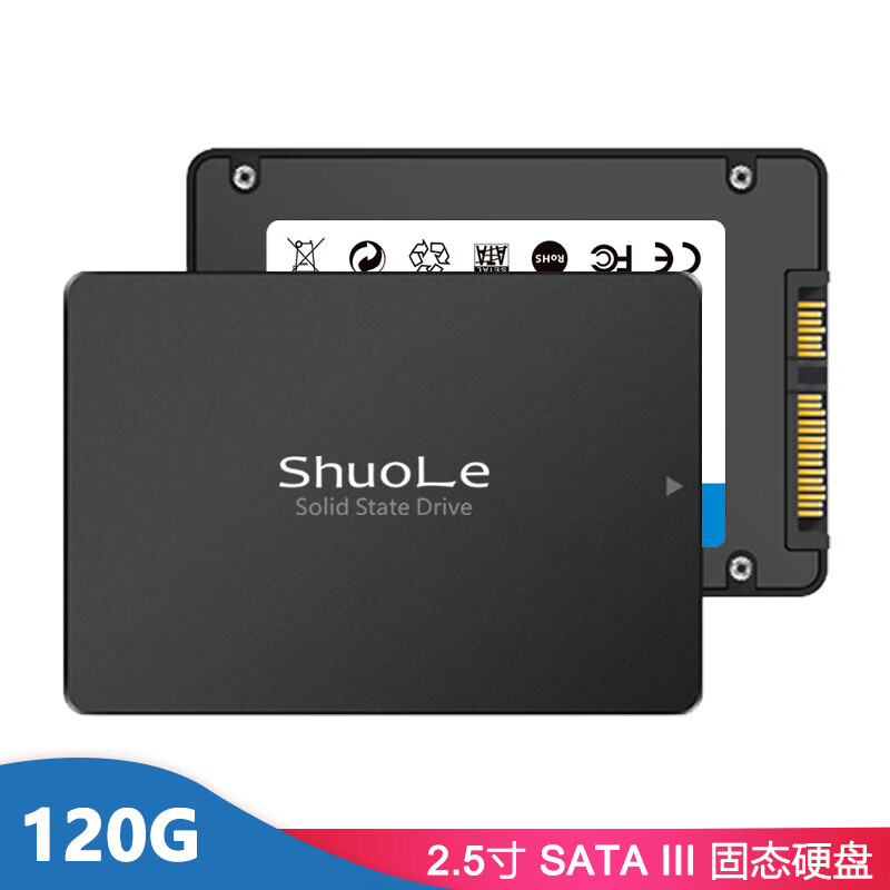 硕乐固态硬盘sata接口1t台式电脑笔记本2.5寸固态硬盘120G 128G 240G 256G 120GB