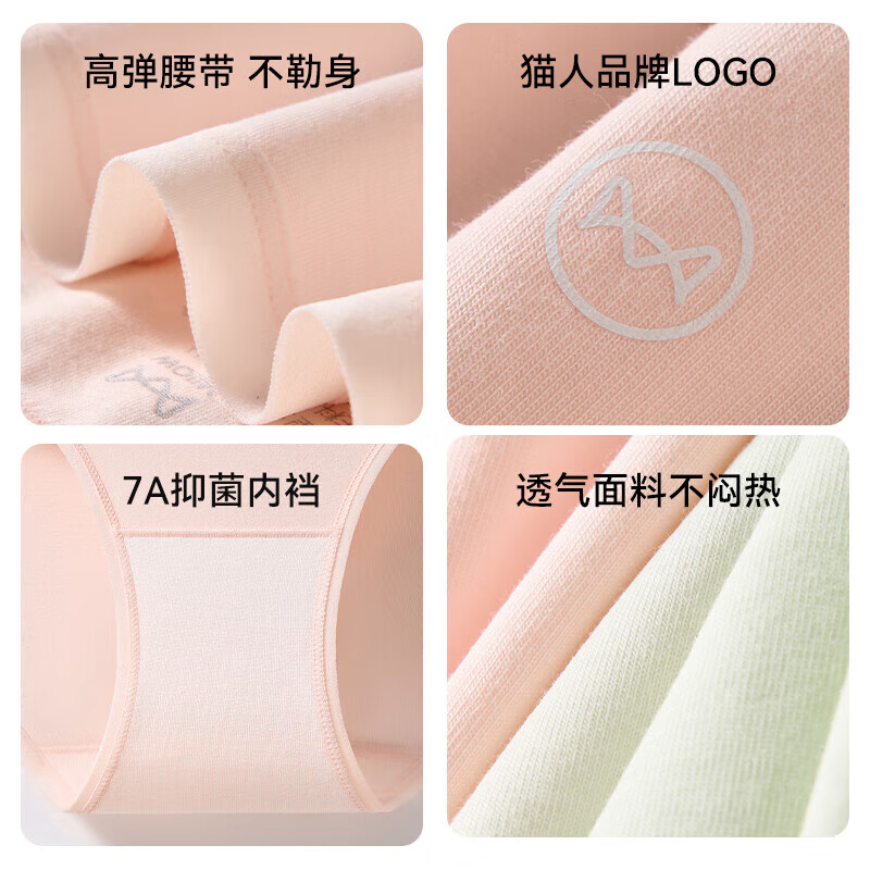 猫人（MiiOW）女士内裤女纯棉7A抗菌桑蚕丝底裆女生三角裤舒适透气无痕 【4条装】 7A抗菌蚕丝底裆 XL （推荐120-140斤）