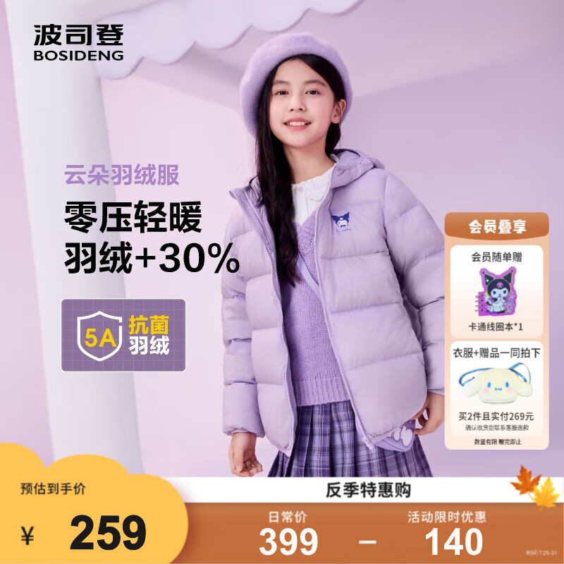 ��˾�� ��ͯ���޷� 6309 160��80