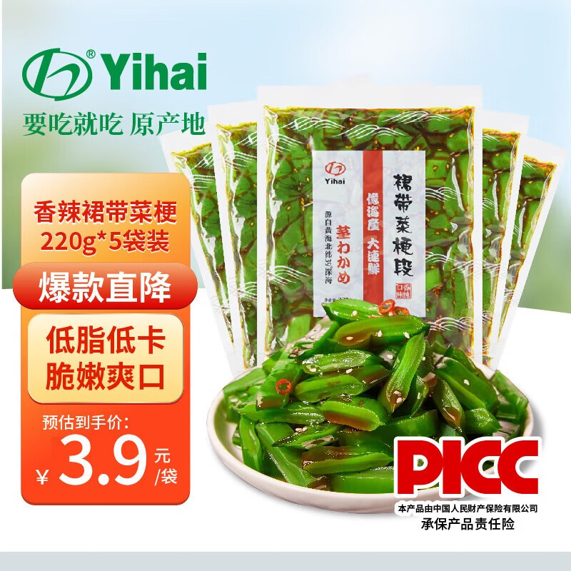 Yihai 亿海香辣裙带菜梗段220g*5袋 大连产低脂海藻沙拉海白菜2.2斤