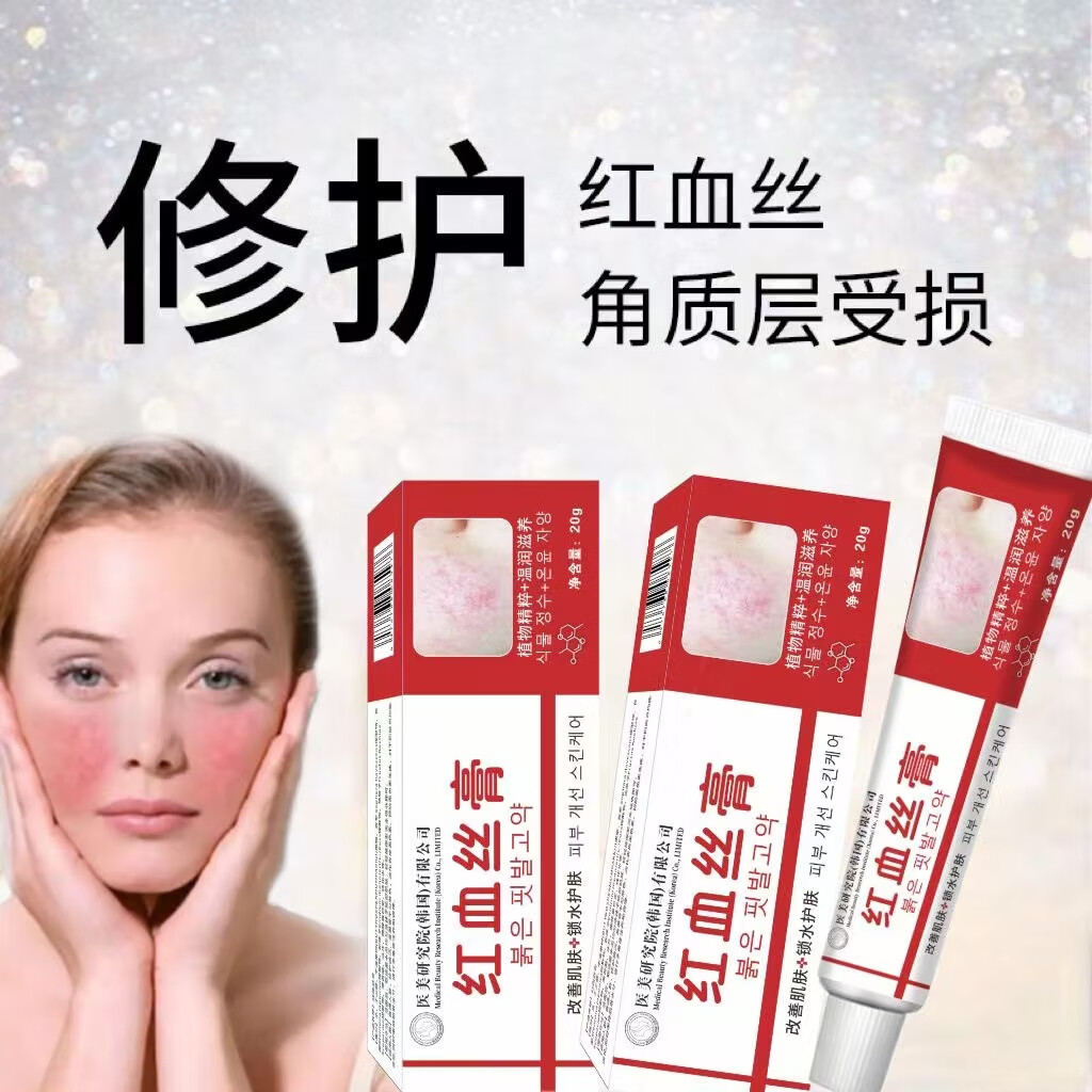 示博士【告别红脸蛋】去红血丝激素脸修复敏感增厚角质层高原红面部精华 5瓶装【重度红敏脸选择】