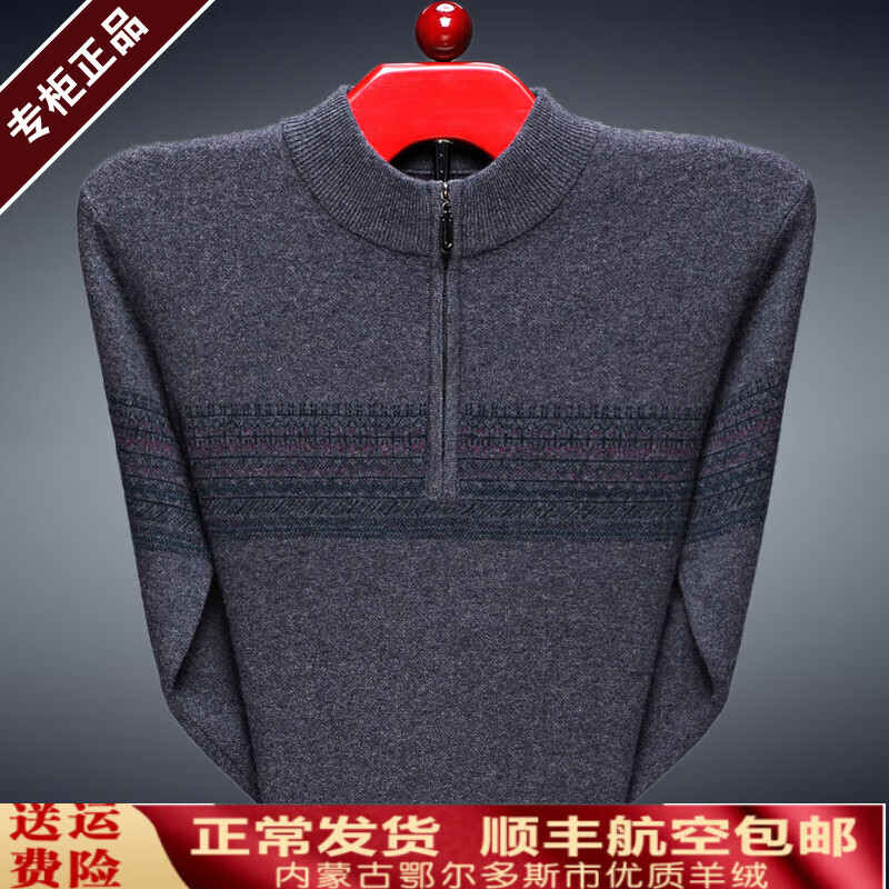 秋冬羊绒衫价格走势及精选推荐|羊绒衫历史价格插件
