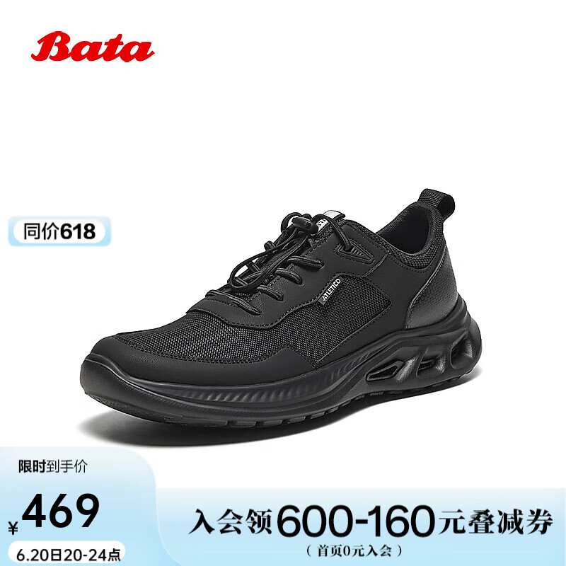 Bata休闲鞋男2025夏季商场新款厚底通勤透气运动鞋休闲鞋EYX10BM5 黑色 42