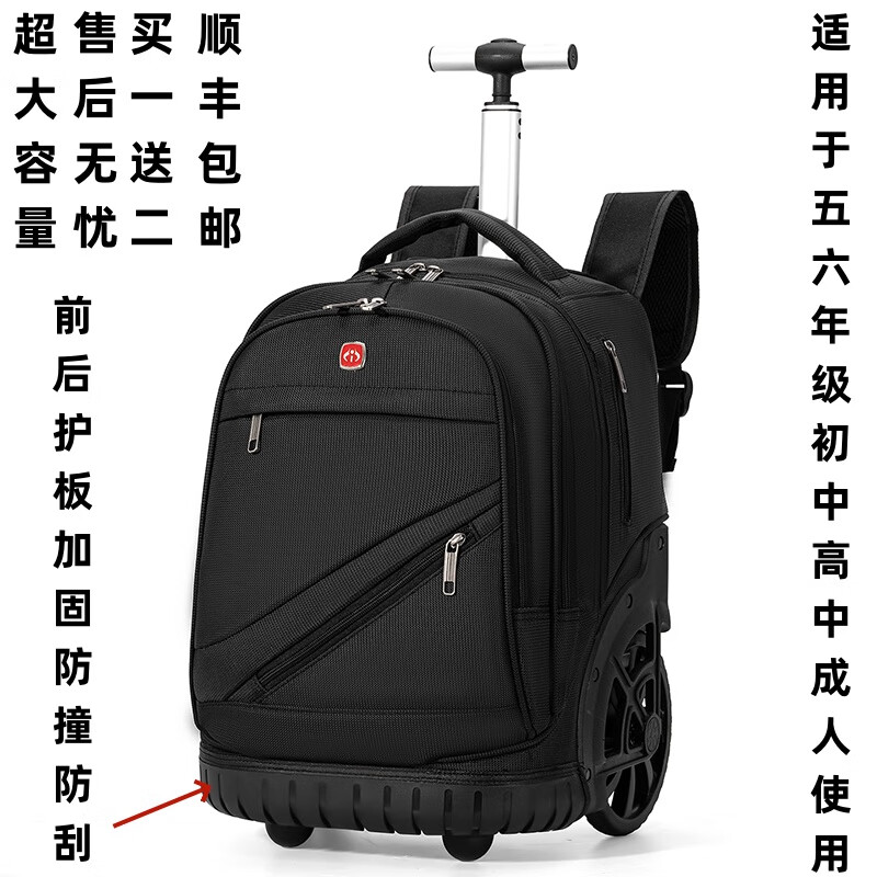 DLDELONG拉杆书包初中生大容量高中拉杆背包男女通用拉杆包爬楼梯书包防水 加固护壳可拆卸静音轮黑色