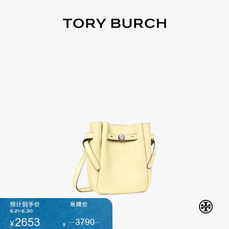 Tory Burch   汤丽柏琦【限时礼遇】 ROMY 小号斜挎包女包TB 171002 柠檬奶酥色 700 OS