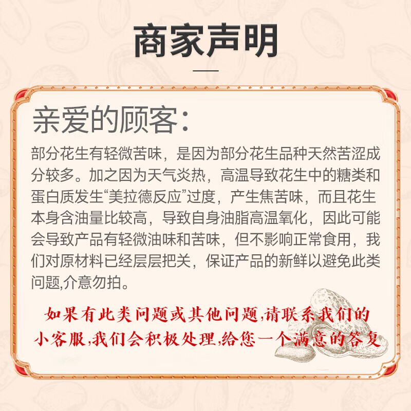 享食兔五香烤花生米
