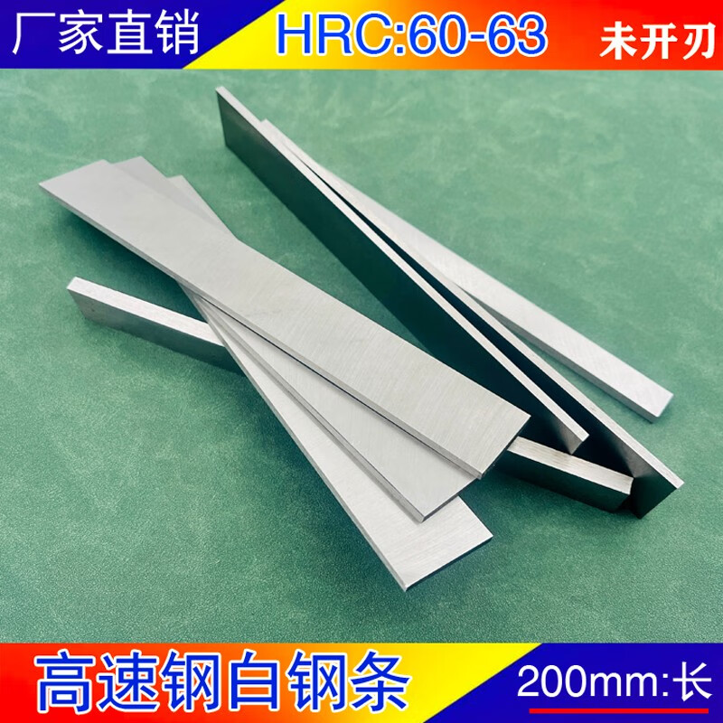 XMSJ高速鋼白鋼刀白鋼條超硬車刀白鋼刀胚雕刻刀鋒鋼刀片刀條200mm 2*2*200mm