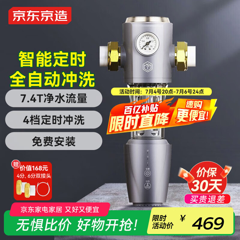  JZ-QZGLQR2ǰʽˮ40΢׷ϴ 878Ԫ2(439Ԫ/)