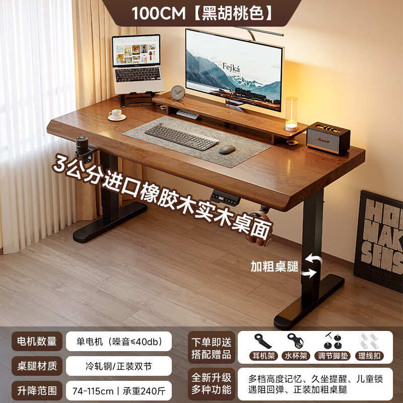 ��֥��KERZY��ʵľ�綯������������ѧϰ�����������ҵ羺���������칫������̨ ����ɫ100x60x(74-115)cm���� 1003Ԫ