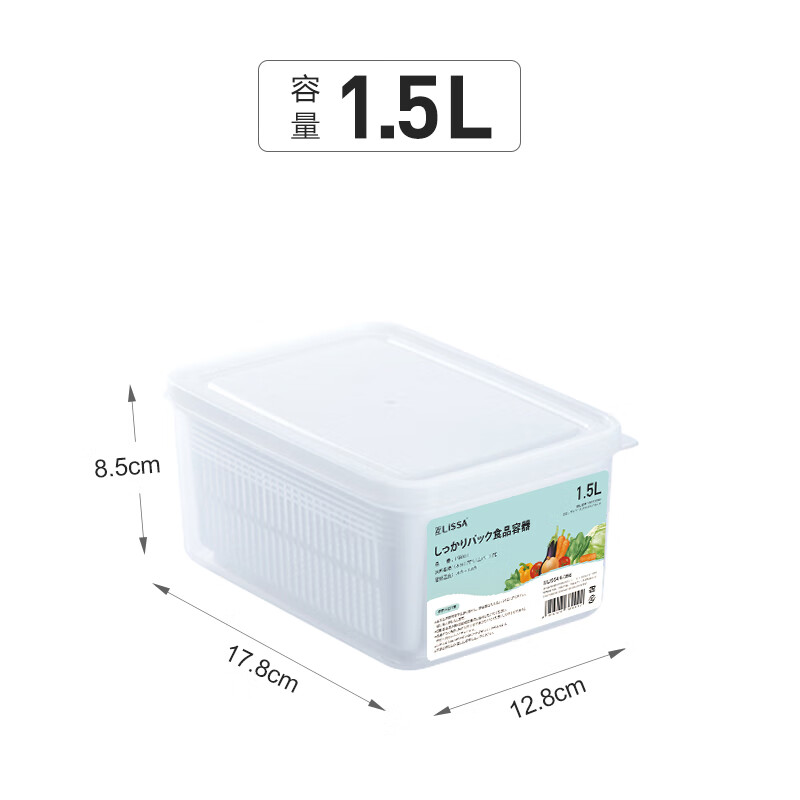 MPPMCK食品级保鲜盒水果蔬菜鸡蛋专用冰箱收纳整理神器 S号【1.5L】