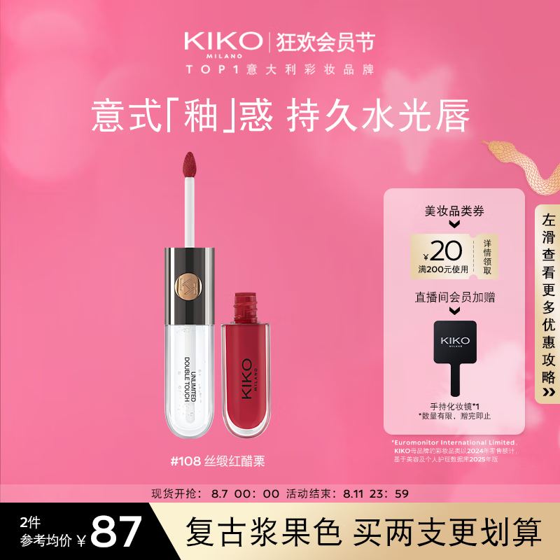 KIKO ����˫ͷ ���� 6ml #108��к����